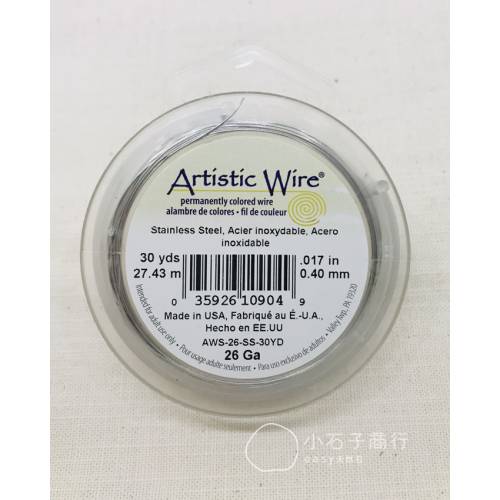 Artistic Wire 不銹鋼線 26G (一捲)