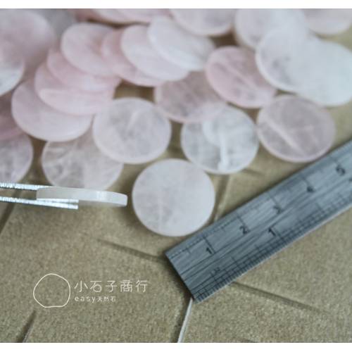 粉晶-圓形QQ片 20x20x2.5mm (4入)